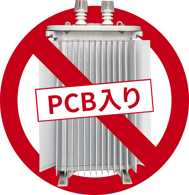PCB入り機器の処分